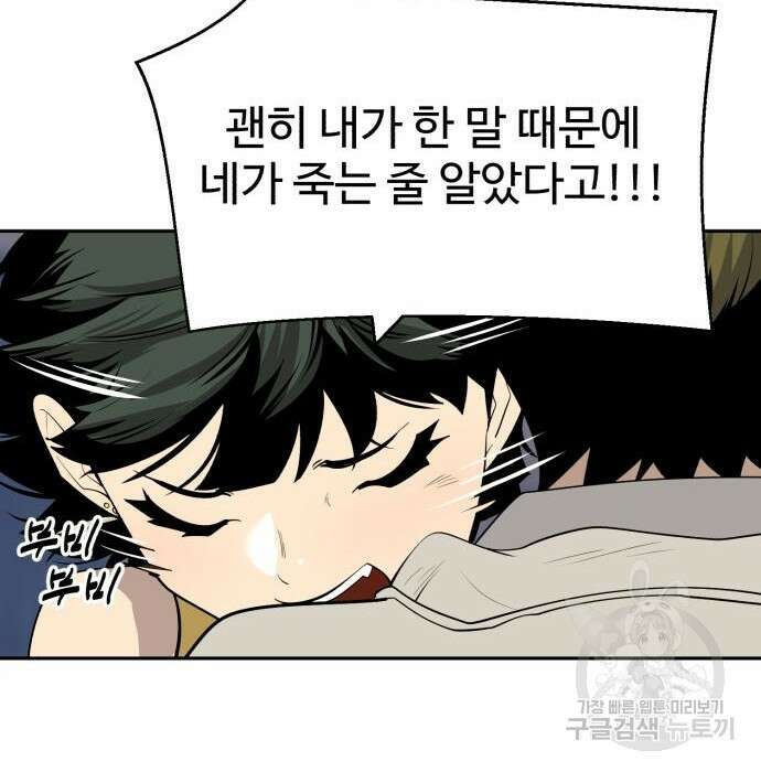 소년 검사 64화 61