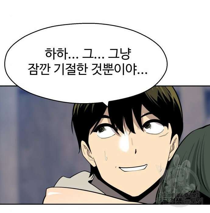 소년 검사 64화 62
