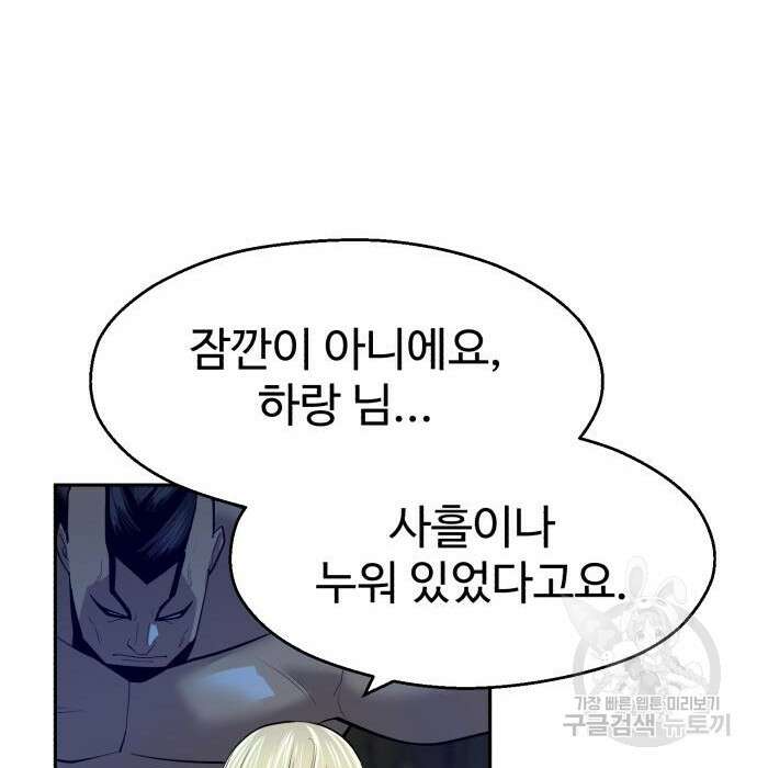 소년 검사 64화 63
