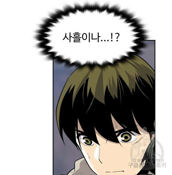 소년 검사 64화 65
