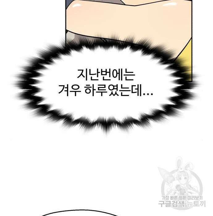 소년 검사 64화 66