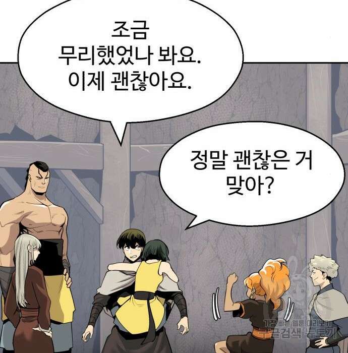 소년 검사 64화 67
