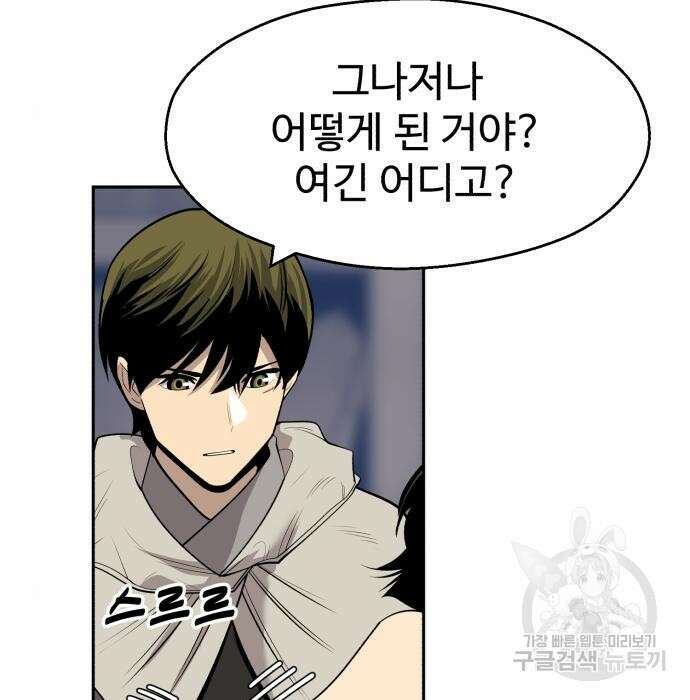 소년 검사 64화 69
