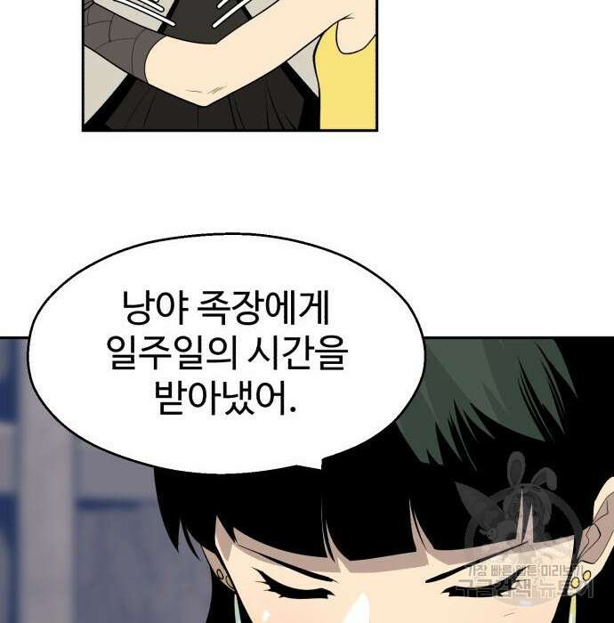 소년 검사 64화 70