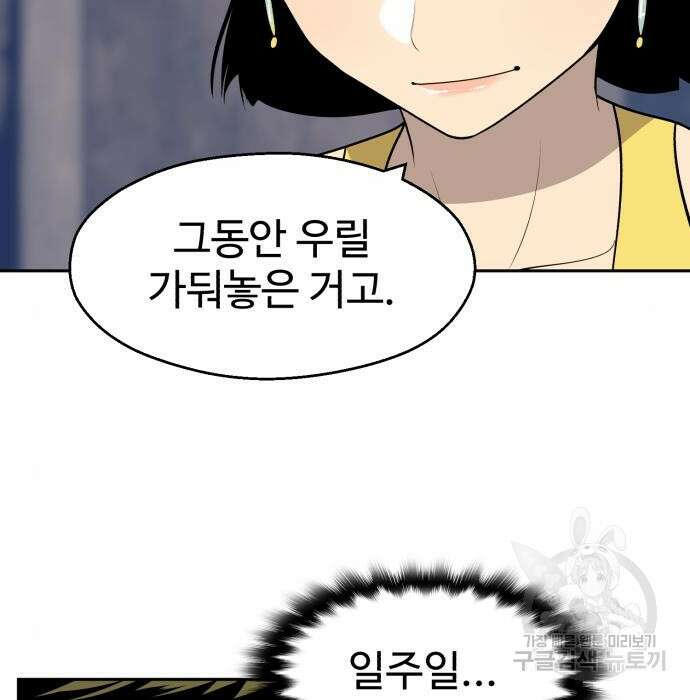 소년 검사 64화 71