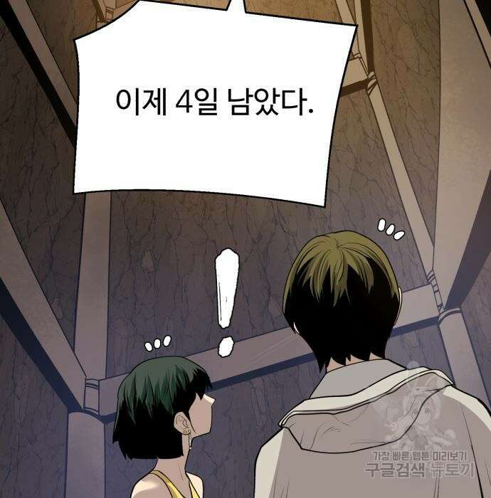 소년 검사 64화 73