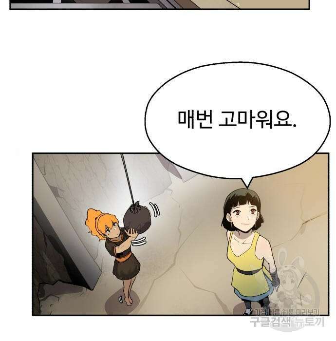 소년 검사 64화 79