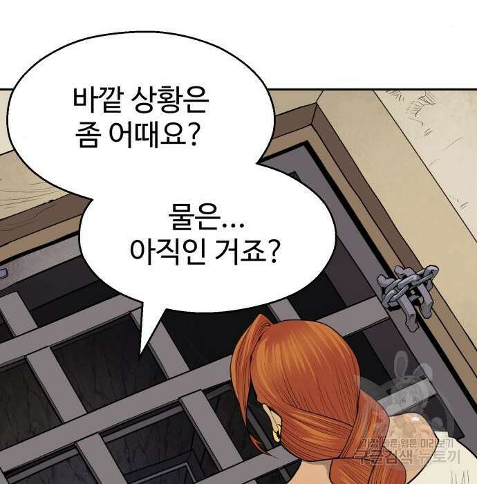 소년 검사 64화 84