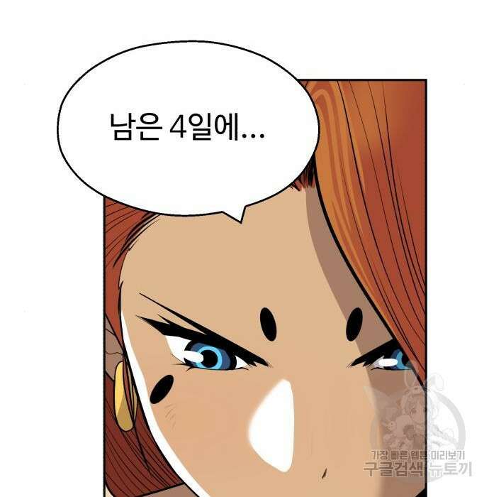 소년 검사 64화 88