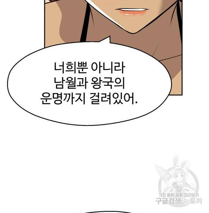 소년 검사 64화 89