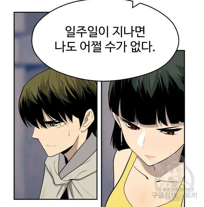 소년 검사 64화 90