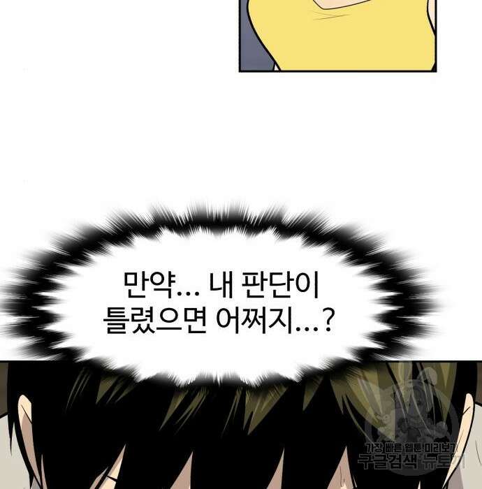 소년 검사 64화 91