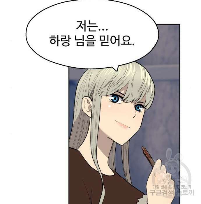 소년 검사 64화 93