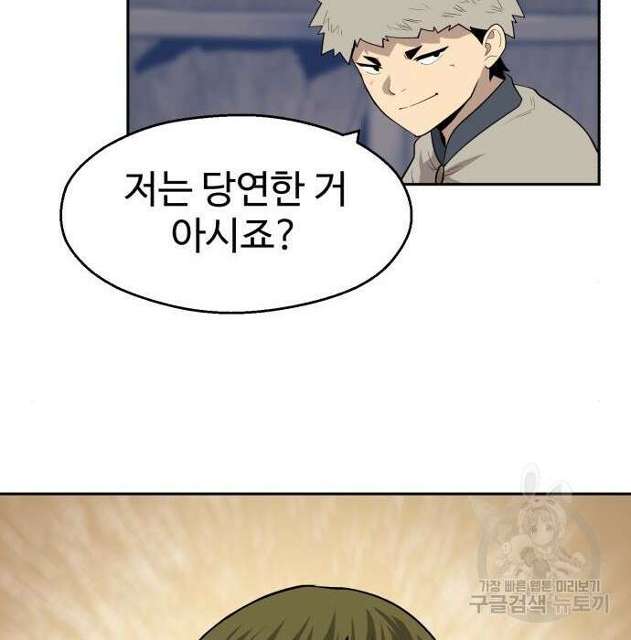소년 검사 64화 95