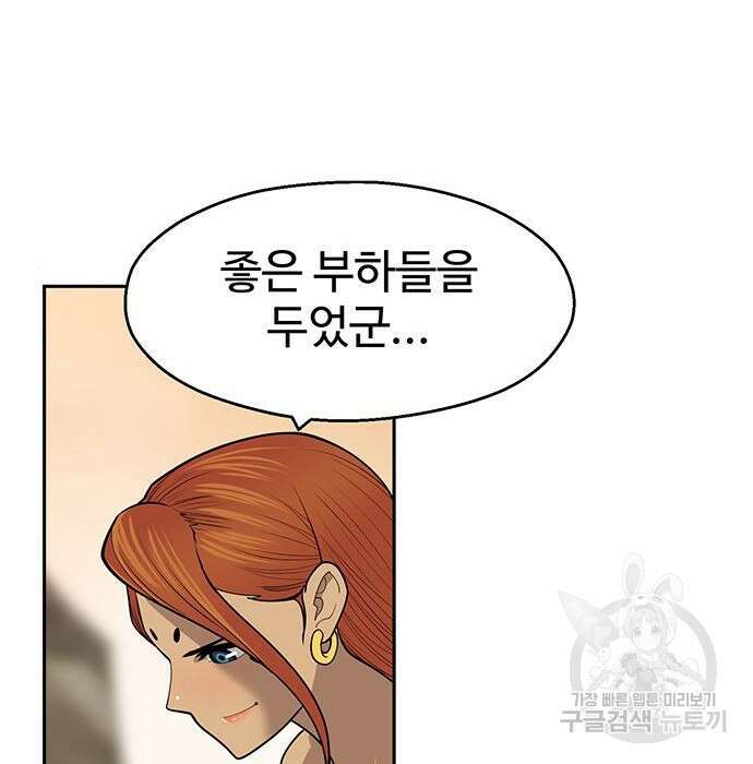 소년 검사 64화 97