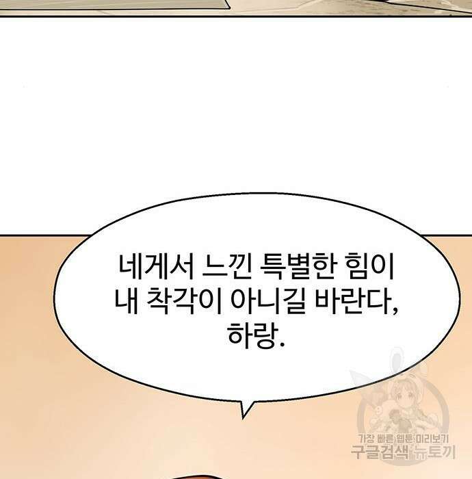 소년 검사 64화 99