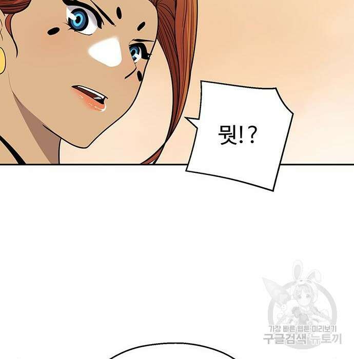 소년 검사 64화 110