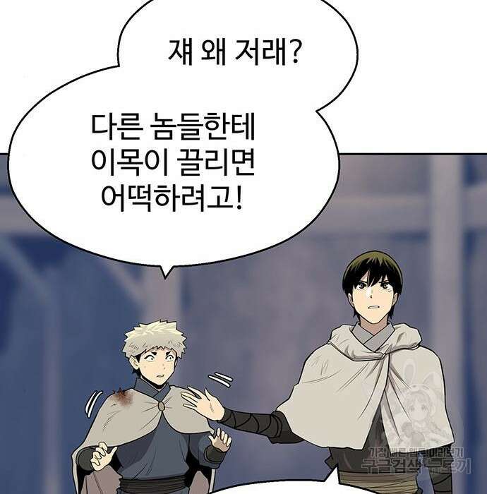 소년 검사 64화 111
