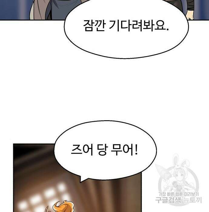 소년 검사 64화 112