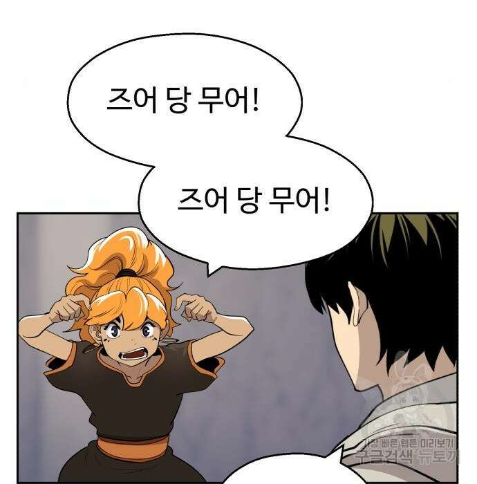 소년 검사 64화 115