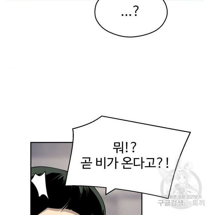 소년 검사 64화 116