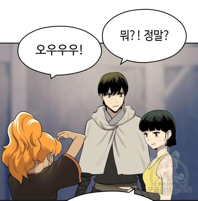 소년 검사 64화 118