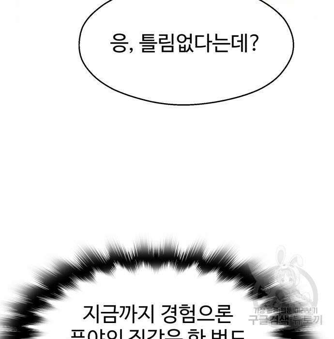 소년 검사 64화 119