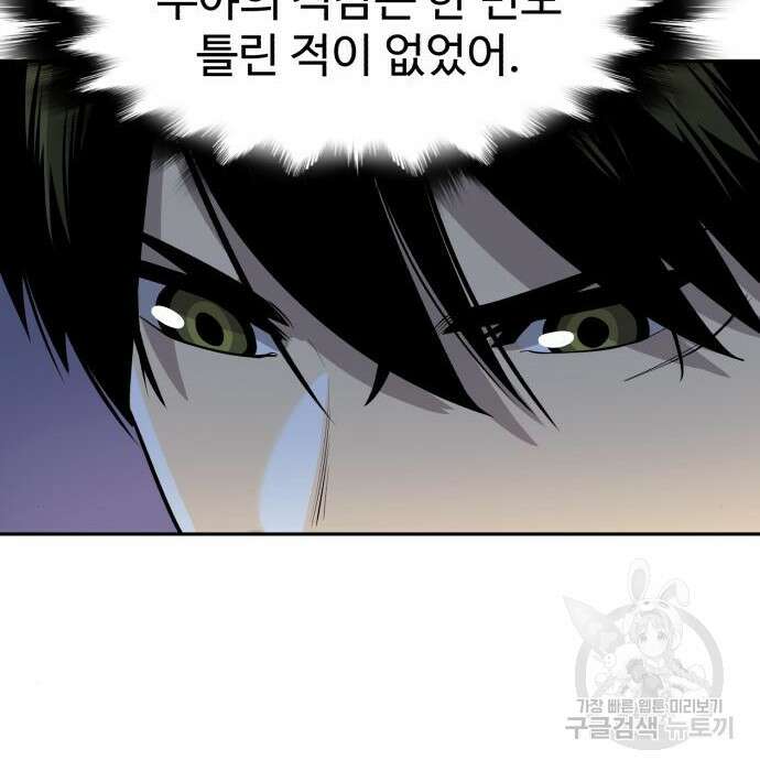 소년 검사 64화 120