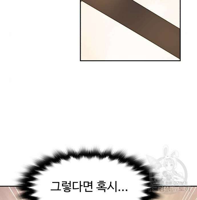 소년 검사 64화 123