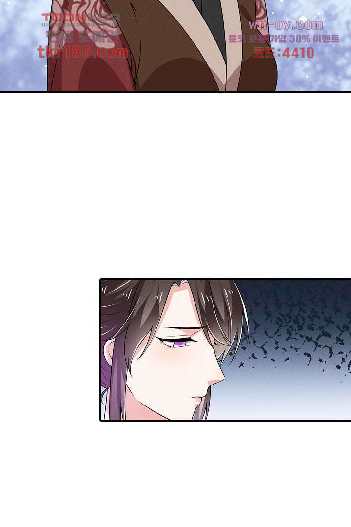 까칠한 그녀 사로잡기 11화 4