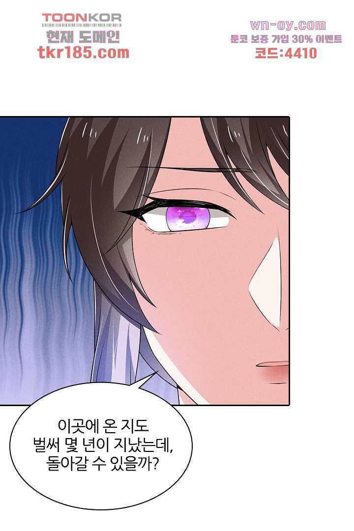 까칠한 그녀 사로잡기 11화 5