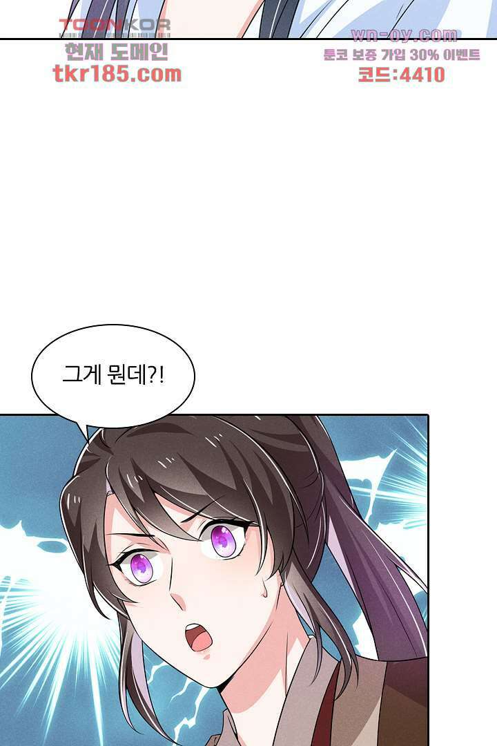 까칠한 그녀 사로잡기 11화 7