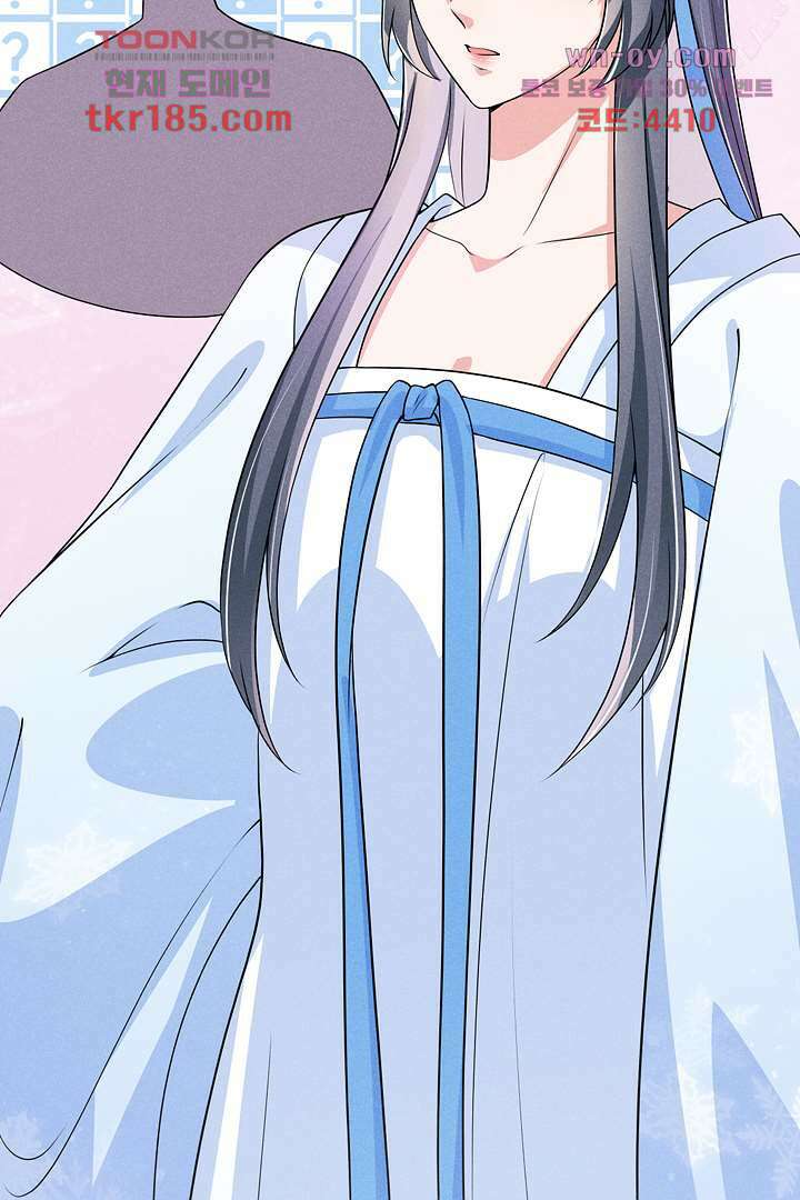 까칠한 그녀 사로잡기 11화 9
