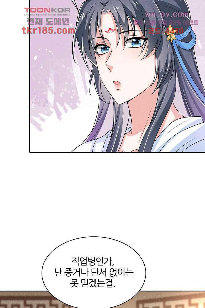 까칠한 그녀 사로잡기 11화 12