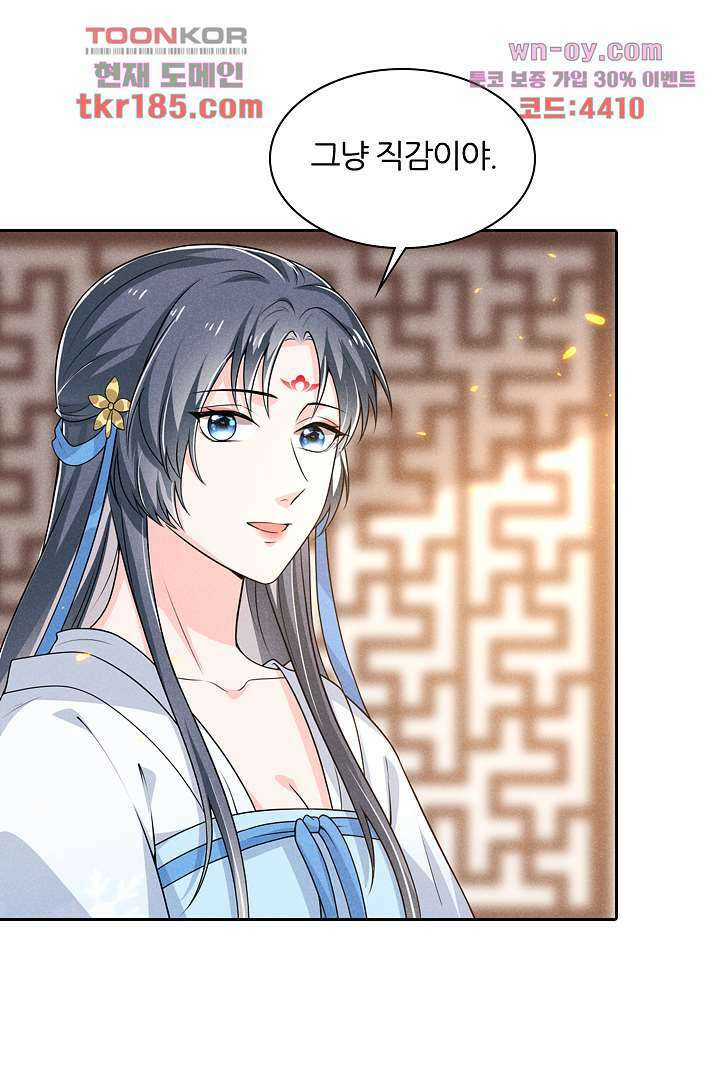 까칠한 그녀 사로잡기 11화 14