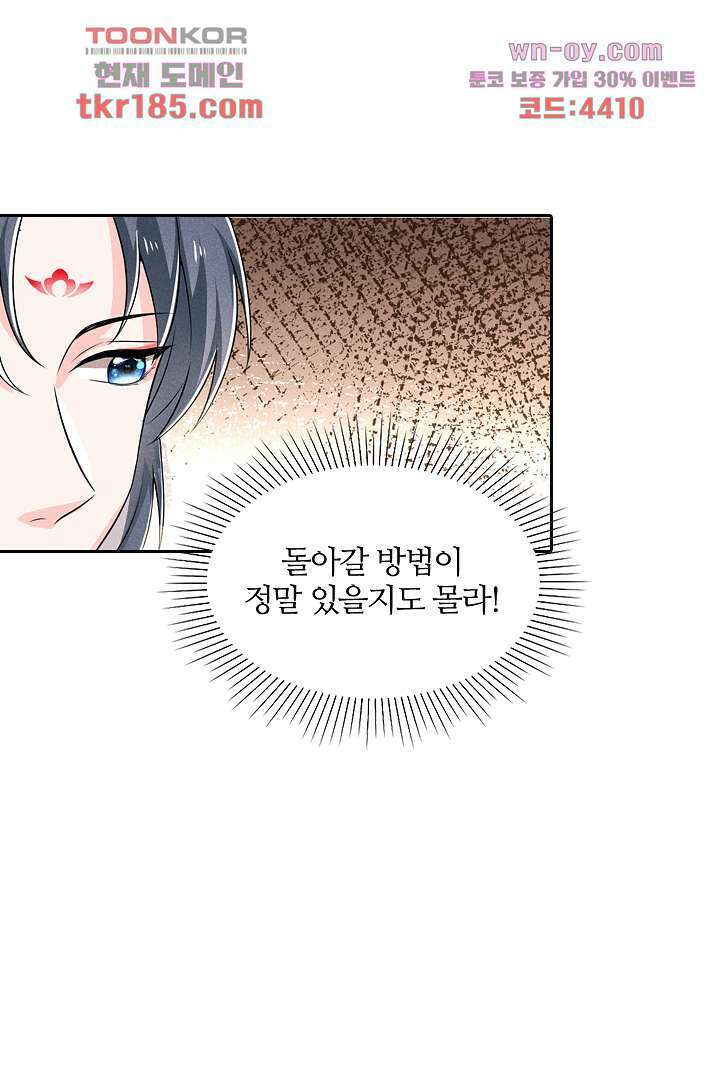 까칠한 그녀 사로잡기 11화 15