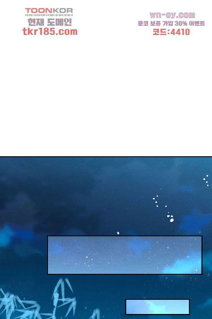 까칠한 그녀 사로잡기 11화 16