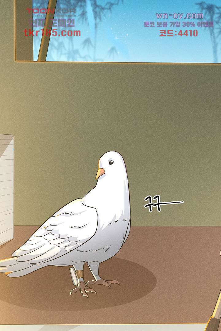 까칠한 그녀 사로잡기 11화 21