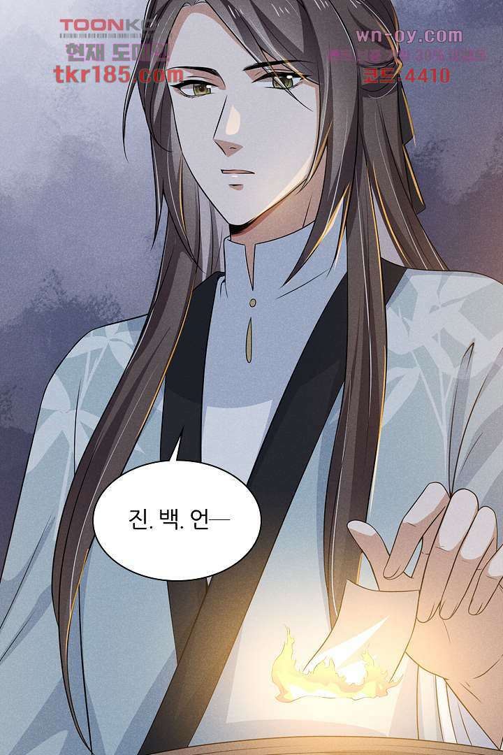 까칠한 그녀 사로잡기 11화 26