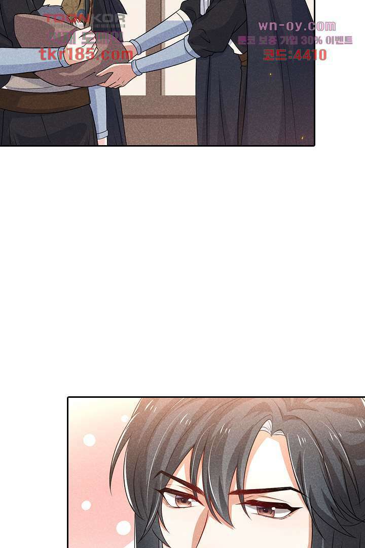 까칠한 그녀 사로잡기 11화 34