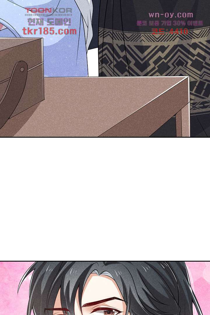 까칠한 그녀 사로잡기 11화 37