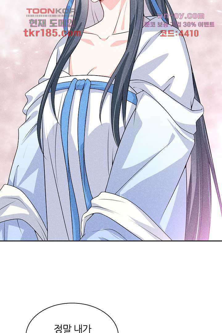 까칠한 그녀 사로잡기 11화 41