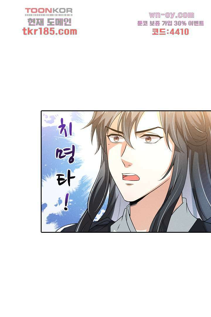 까칠한 그녀 사로잡기 11화 44