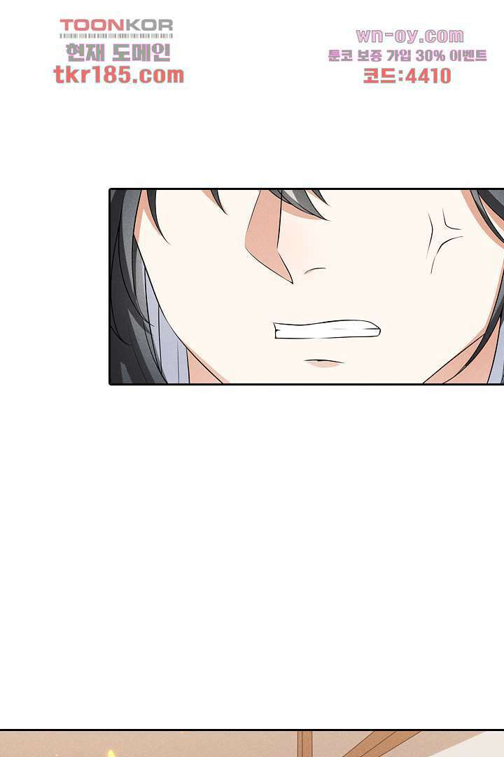 까칠한 그녀 사로잡기 11화 46