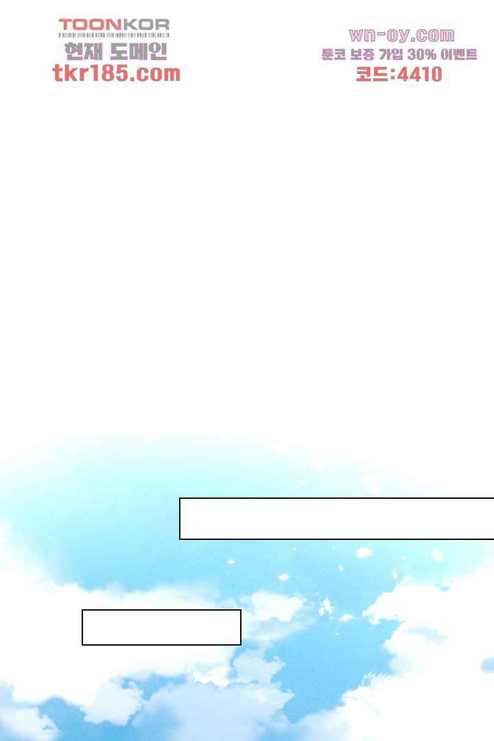 까칠한 그녀 사로잡기 11화 50