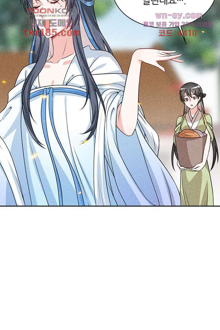 까칠한 그녀 사로잡기 11화 55