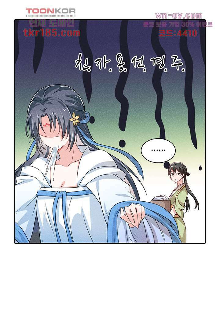까칠한 그녀 사로잡기 11화 56
