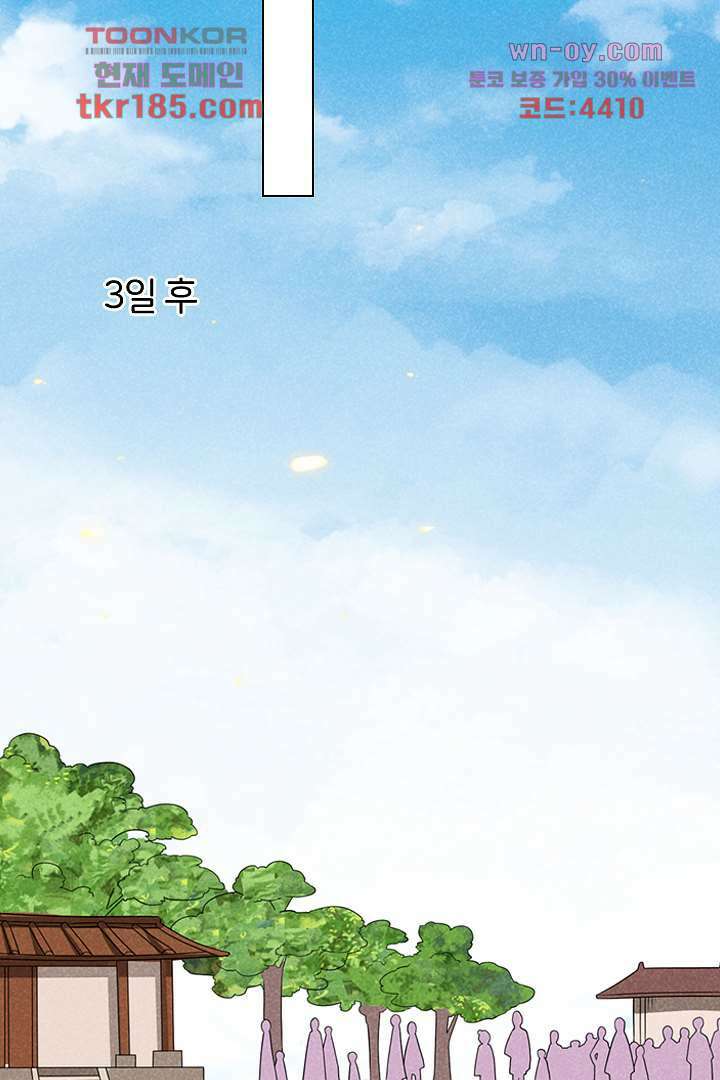 까칠한 그녀 사로잡기 11화 61