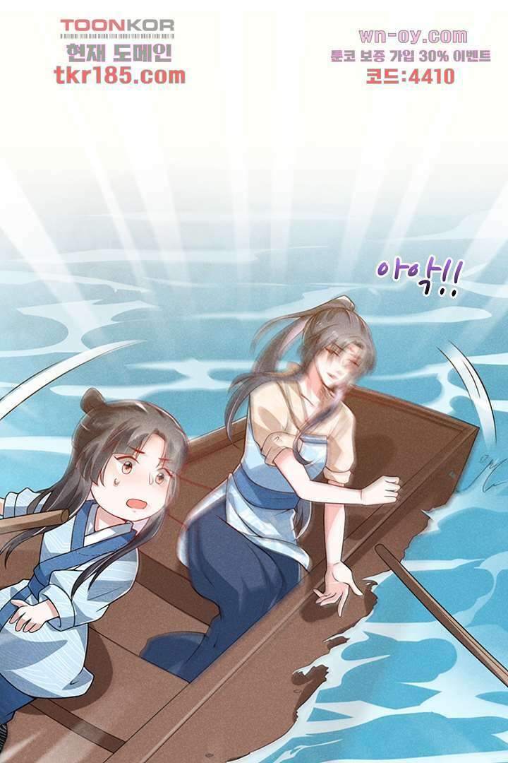 까칠한 그녀 사로잡기 11화 82
