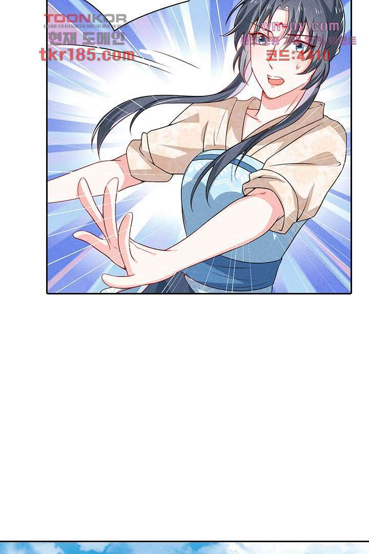 까칠한 그녀 사로잡기 11화 84